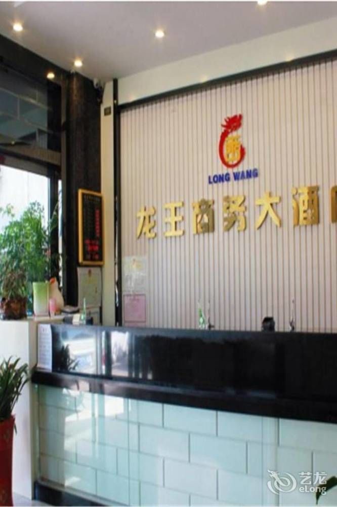 Longwang Business Hotel Liuzhou Exteriér fotografie